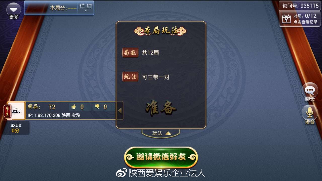 一分钟教你“闲来陕西麻将开挂包赢软件-哔哩哔哩 