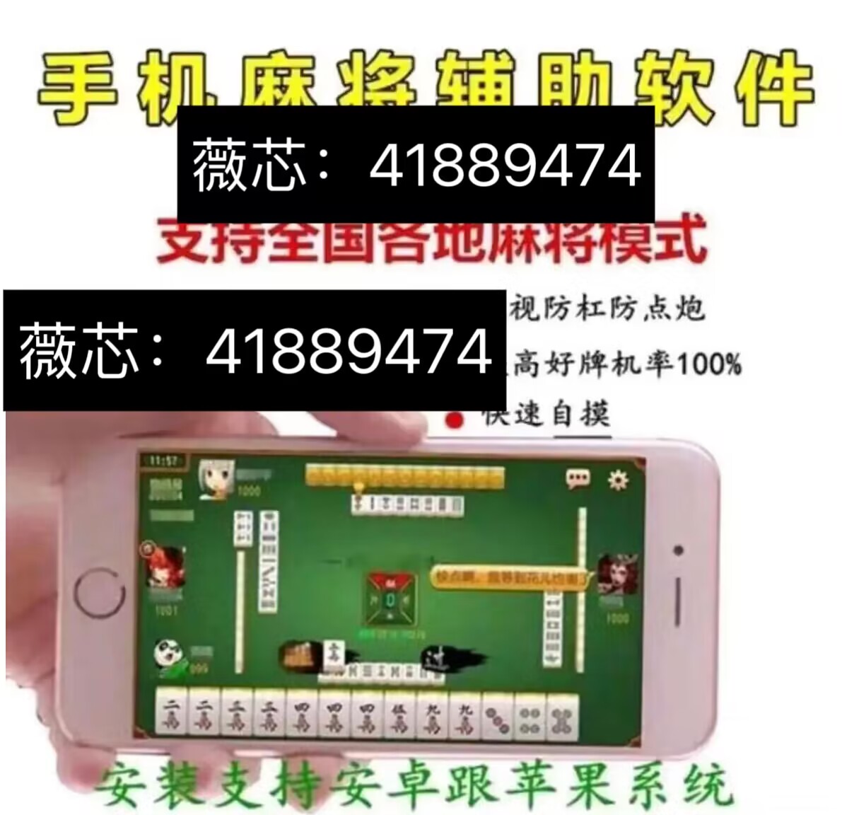 玩家必备教程最近打麻将老是输怎么办,看这里!其实确实有挂的