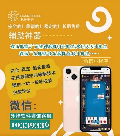 详细说明“微乐万能开器通用版免费下载!其实确实有挂的