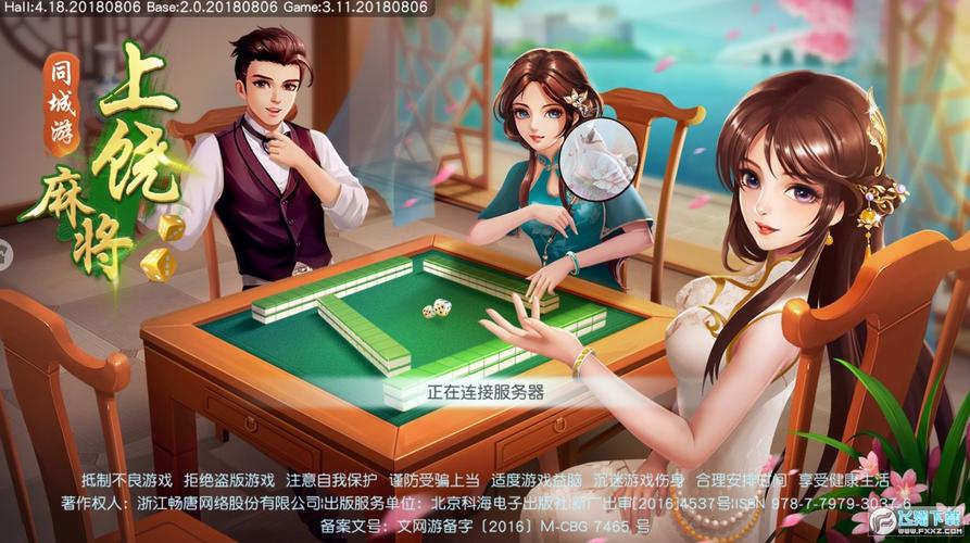 厉害了！同城上饶棋牌确实有挂的(怎么才能常赢)