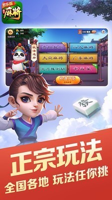 必看盘点揭秘!旺旺福建麻将有胡牌神器吗!其实确实有挂的