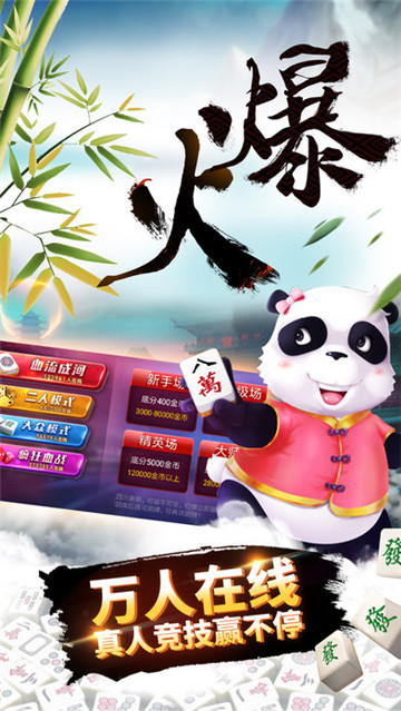 安装程序教程！新疆巴郎麻将助手(提高胜率办法)