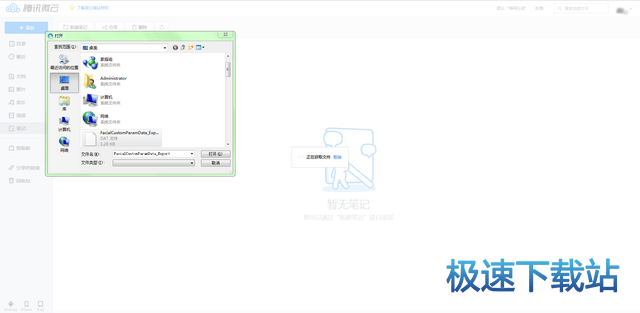 安装教程！微云麻将确实有挂的(能设置输赢吗)