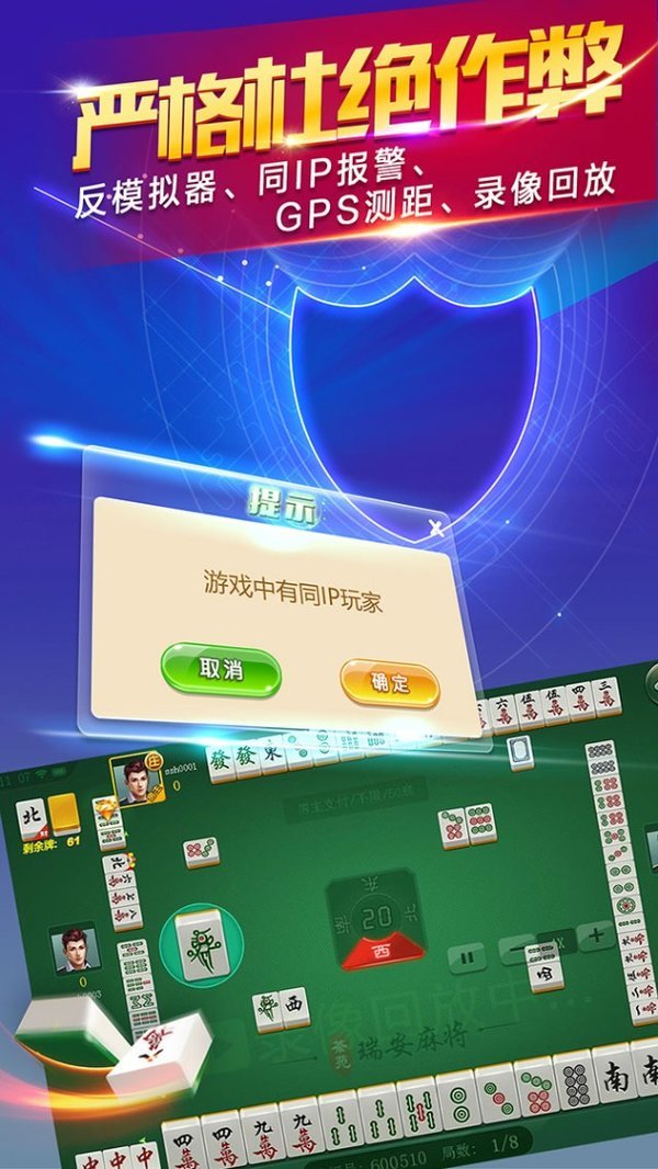 安装程序教程！温州熟客麻将可以做牌嘛(怎么提高胡牌率)