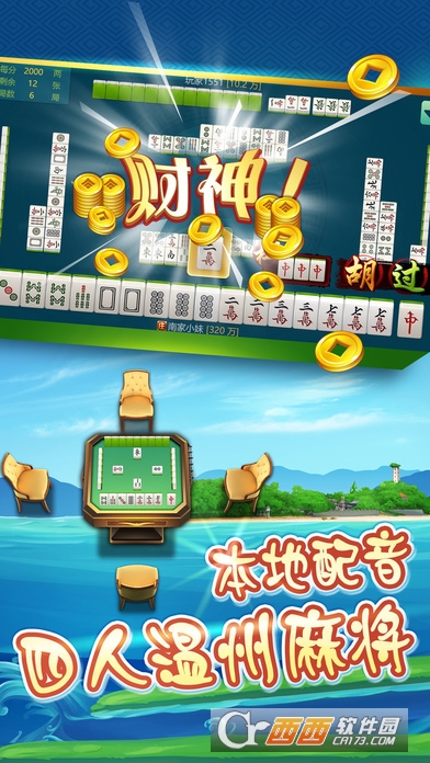 安装程序教程！温州熟客麻将可以做牌嘛(怎么提高胡牌率)