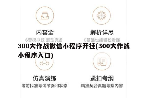 厉害了!微信小程序为什么天天输(确实有挂)-知乎