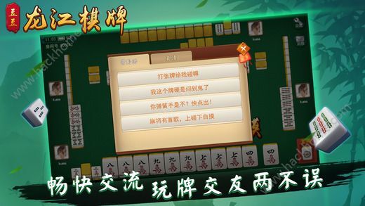 我来教大家！豆豆三湘麻将确实真的有挂(怎么让系统给好牌)