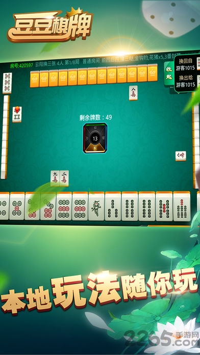 我来教大家！豆豆三湘麻将确实真的有挂(怎么让系统给好牌)