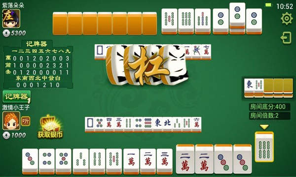 我来教大家！同城游麻将确实有挂的(怎么让系统给自己好牌)