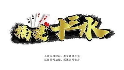 一分钟了解！天天福建十三水有万能挂吗(确实真的有挂)