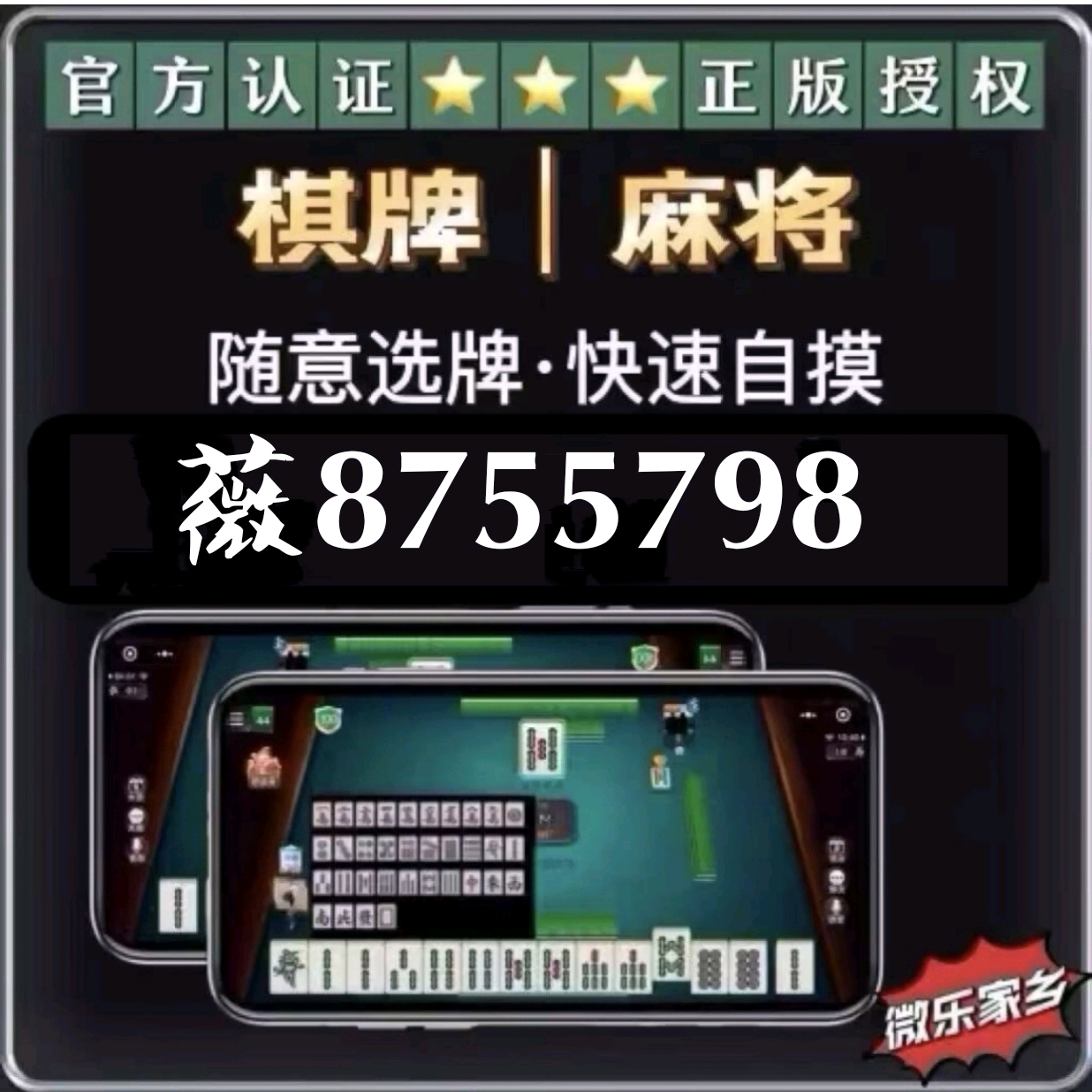 玩家必备！青橙竞技麻将确实真的有挂(怎么打才能赢)