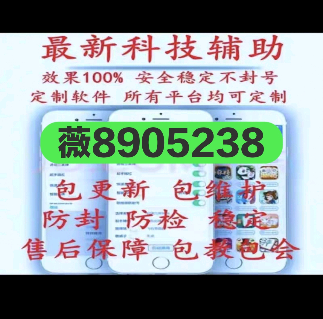 玩家必备教程微信小程序麻将有没有人开挂”其实确实有挂 