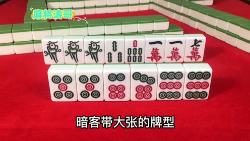 给大家科普一下！河南推倒胡麻将确实真的有挂(将怎样比较容易赢)