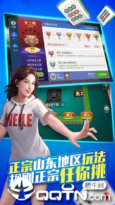 玩家必备教程！微乐山东麻将助攻神器(怎么发好牌)