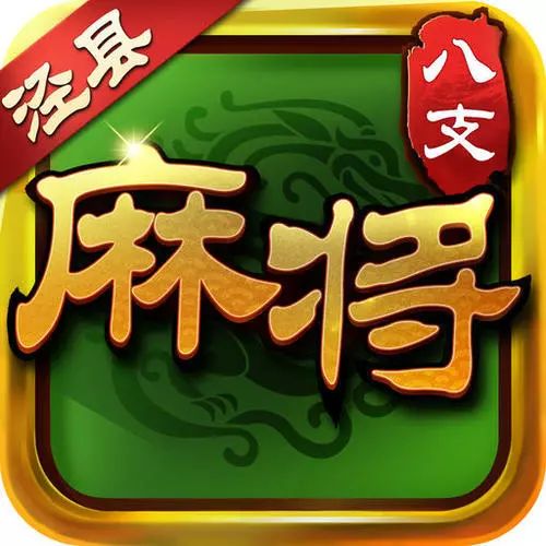 「热点资讯」52兴动麻将开挂软件-哔哩哔哩 