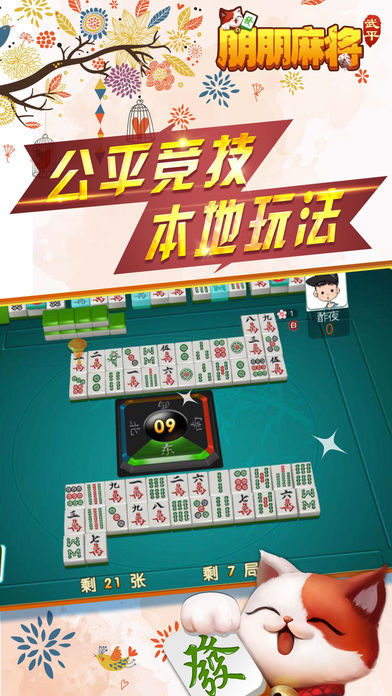 介绍十款！手机欢乐麻将神器购买(有哪些猫腻)