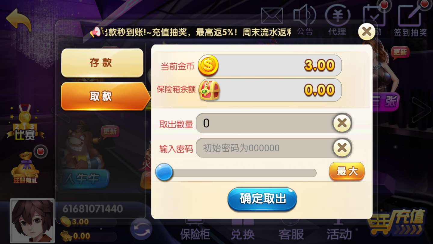 三分钟了解！掌中乐游戏中心确实真的有挂(如何让系统发好牌)
