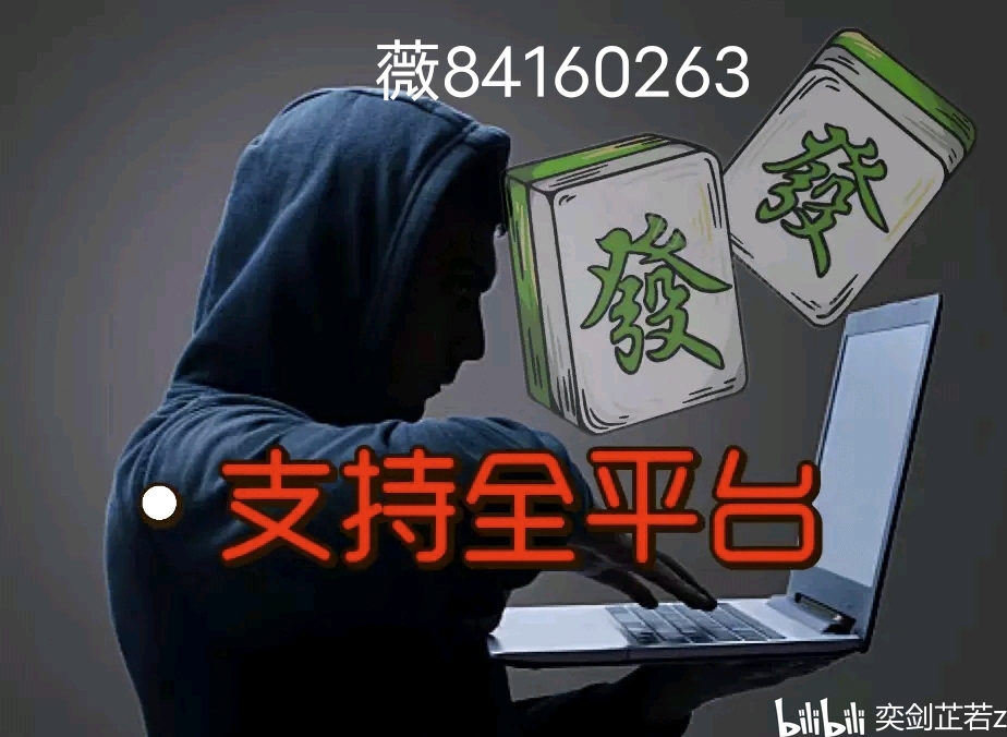 玩家必备攻略“哈灵麻将怎么上挂!其实确实有挂