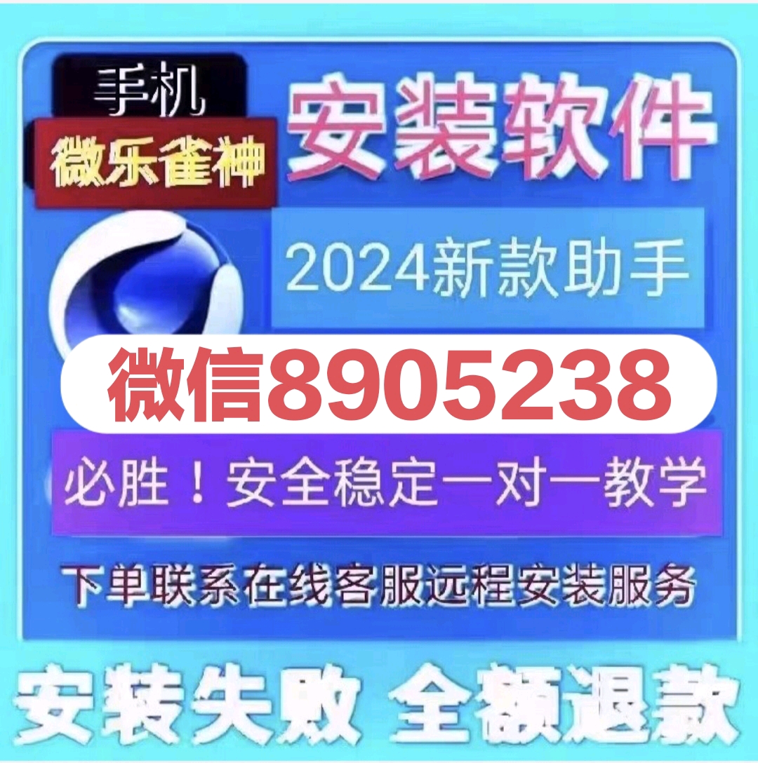 分享决窍“微乐陕西三代开挂真还是假”(原来真的有挂)-知乎 