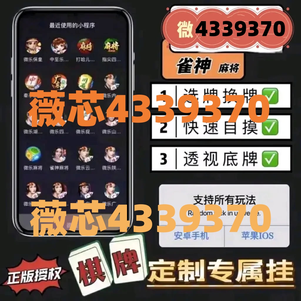 详细说明“休闲山西麻将开挂必赢方法(确实有挂)-知乎