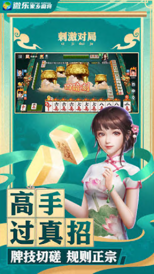 我来教教大家“麻将外卦神器下载安装-哔哩哔哩 