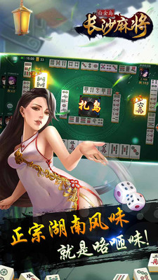 安装程序教程！白金岛长沙麻将有猫腻吗(怎么赢的几率大)