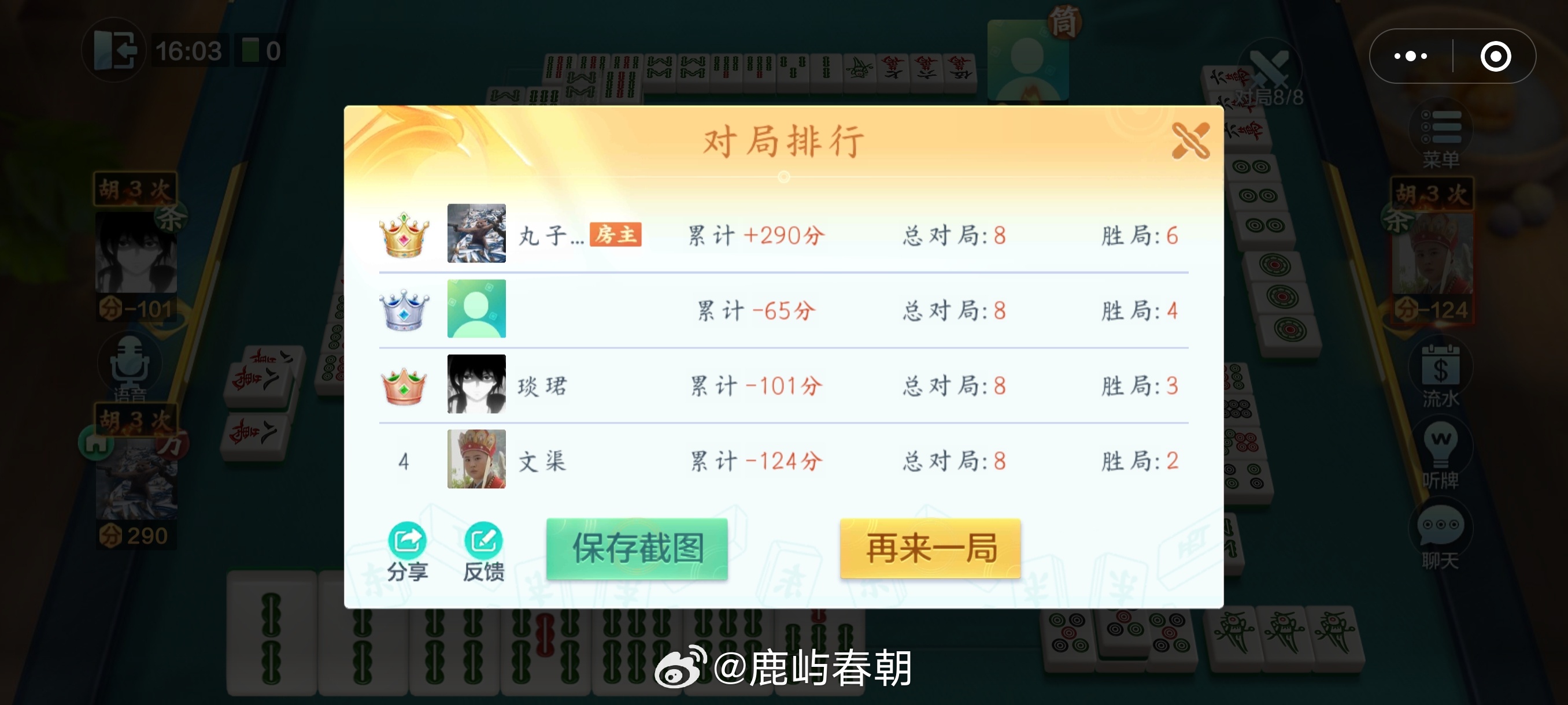 玩家必备！途游麻将好友房确实有挂的(为什么老是输)