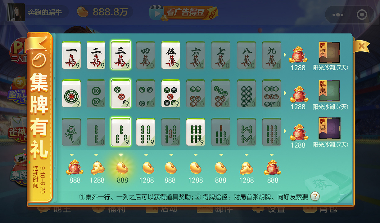 2分钟秒懂！心悦麻将填大坑怎么能让运气好(怎么只赢不输)