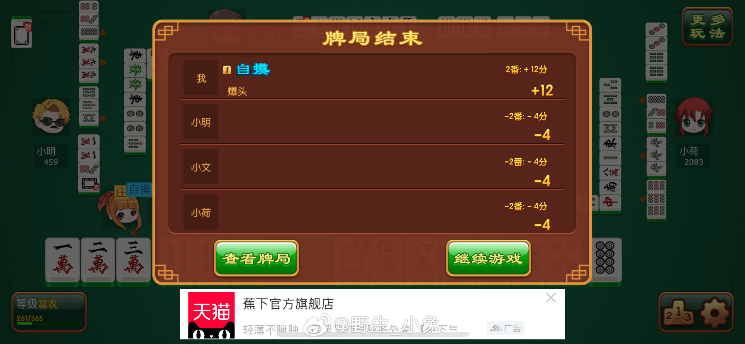 关于！喜扣跑胡子到底其实是有挂的(如何拿到好牌)