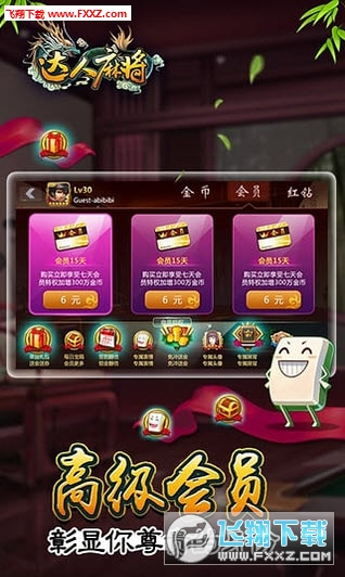 玩家必备攻略！贵阳手机麻将软挂神器(其实是有挂的)