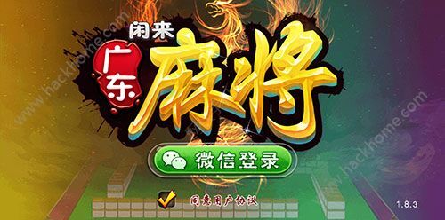 玩家必备教程！雀神广东麻将怎么提高胡牌率(怎么打才能赢)