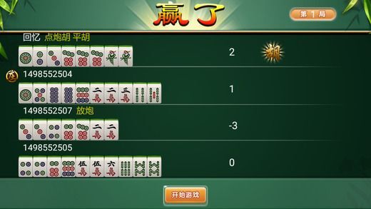 玩家必看科普！369麻将app确实真的有挂(什么软件可以赢)