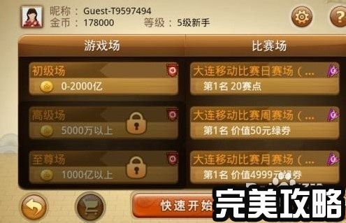 必备攻略！天天斗地主真人版小程序提高胜率(确定是有挂)