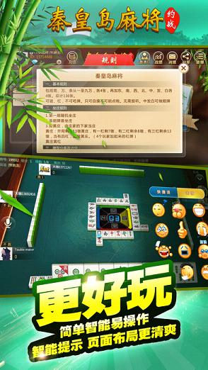 三分钟了解！上燕秦皇岛麻将必备神器(怎么提高好牌几率)