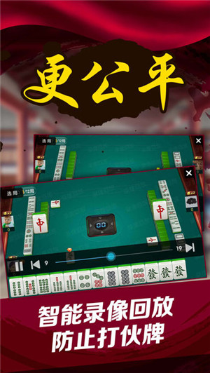 厉害了！微信麻将小程序赢的技巧(助手神器外辅工具)
