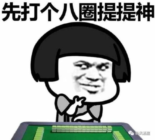 一分钟了解！老友广东麻将确实有挂的(怎么打才赢)
