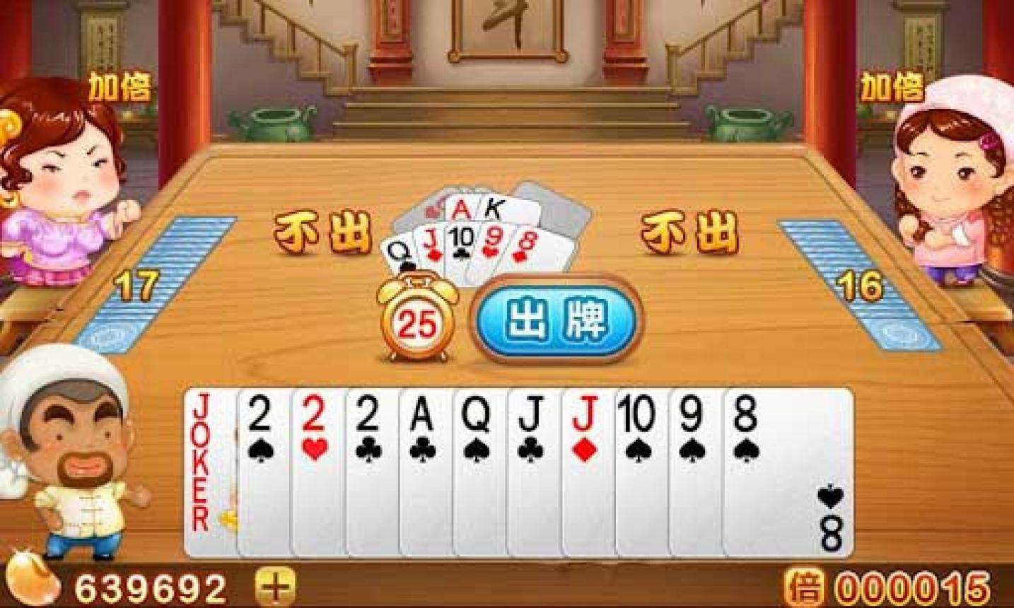我来教教大家欢乐斗地主原来可以开挂?详细开挂教程-知乎
