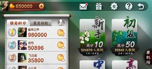 怎样识别 玩家多乐麻将官方版开挂透视方法万能开挂器通用版
