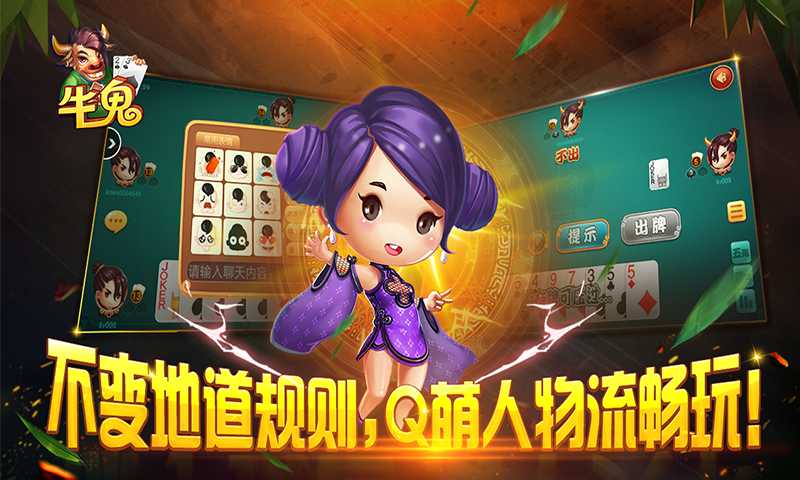 给玩家盘点十款！同城游牛鬼其实是有挂的(怎么能调好牌)