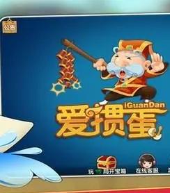 必备攻略！天天爱掼蛋确实真的有挂(为什么牌一直很差)