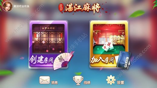 给大家科普一下！0759湛江麻将确实有挂的(怎么发好牌)
