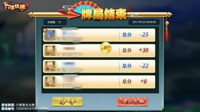 玩家必备！小南四川长牌确实有挂的(为啥总是输)