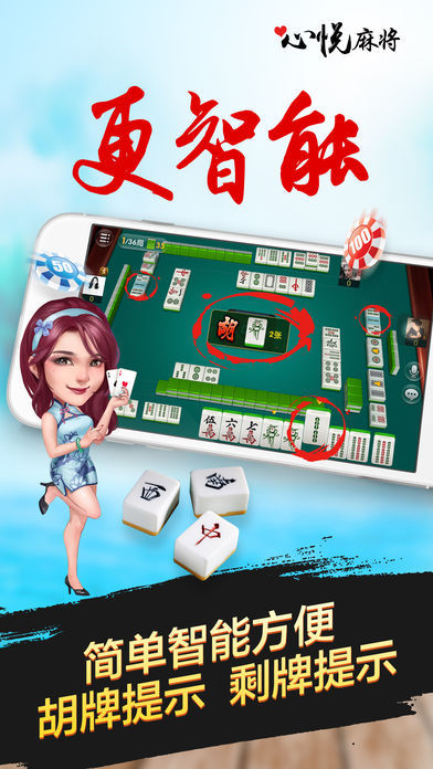 我来教大家！心悦吉林麻将输赢规律(怎么老是输)