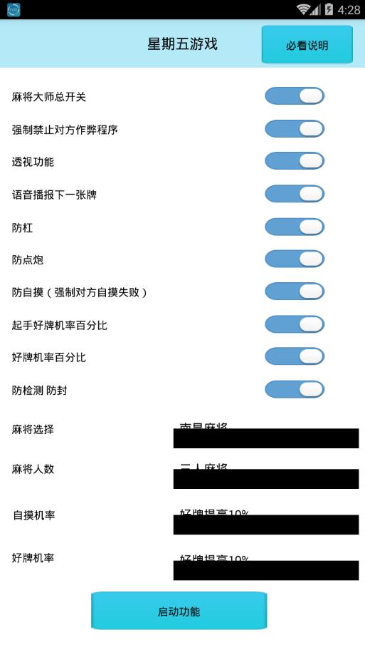 给大家科普一下！微信牌九辅助插件(胜率到哪调)
