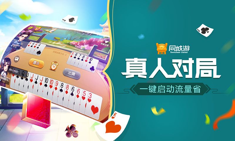 3分钟讲解！大唐麻将二人跑得快确实真的有挂(提高胜率技巧)