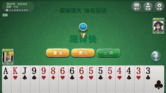 3分钟讲解！大唐麻将二人跑得快确实真的有挂(提高胜率技巧)