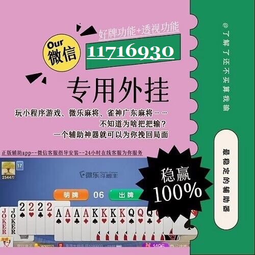 2分钟秒懂！雀圣广东麻将能作假吗(有挂技巧辅助器)