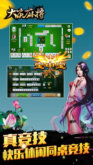 介绍十款！大宝苏北麻将其实是有挂的(助赢软件有规律吗)