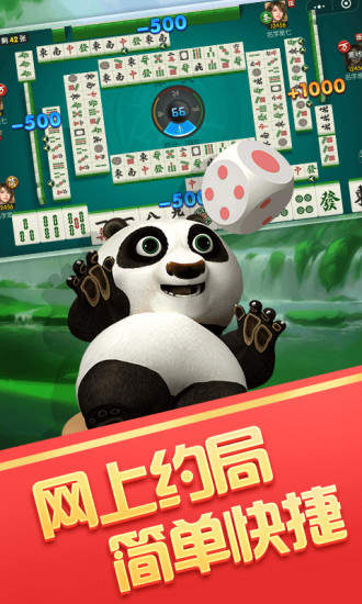 玩家必备攻略！熊猫手机麻将神器通用版(怎么调胜率)