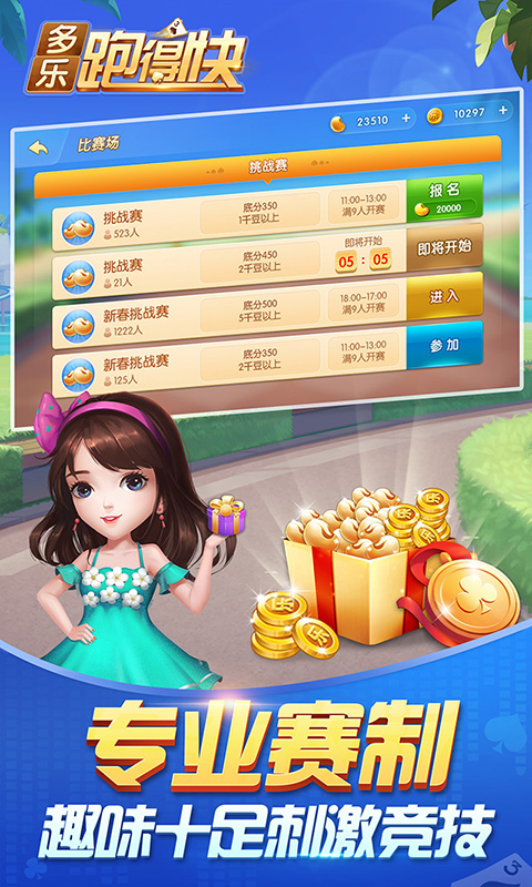必备教程！多乐跑得快创建房间确实有挂的(十打九赢的打法)